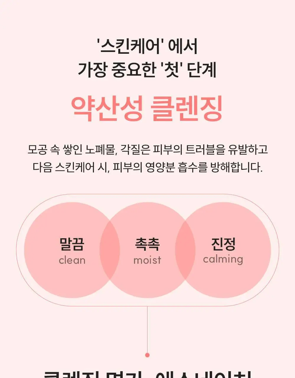 [1+1/블랙헤드 메컵 쓱싹] 에스네이처 아쿠아 라이스 클렌징오일 200ml 리필기획 (+리필 200ml) 상세페이지 25